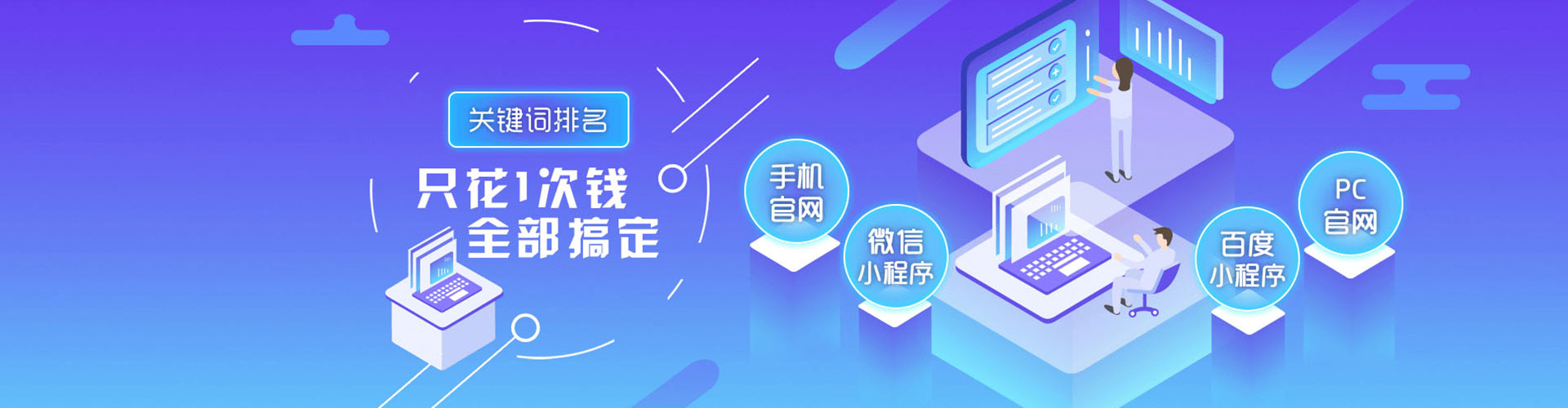 新建百度广告推广