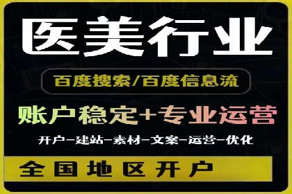 百度推广代运营的精准营销策略探讨